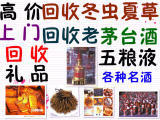 随州长期回收茅台酒瓶茅台酒回收